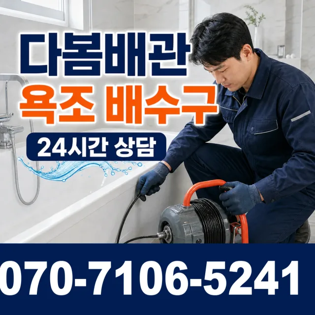 신평면 남산리 수도누수 상담 이미지 6