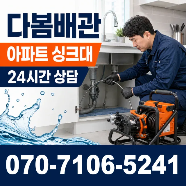 신평면 남산리 수도누수 상담 이미지 7